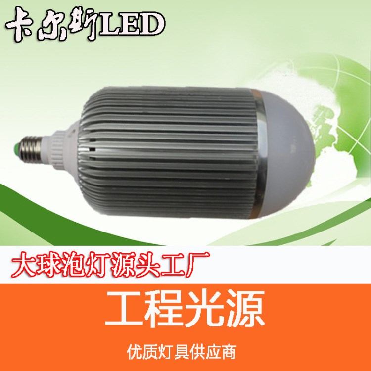 LED球泡灯24V集成30W50W船舶冷库防潮E27螺口矿井防暴E40节能灯泡