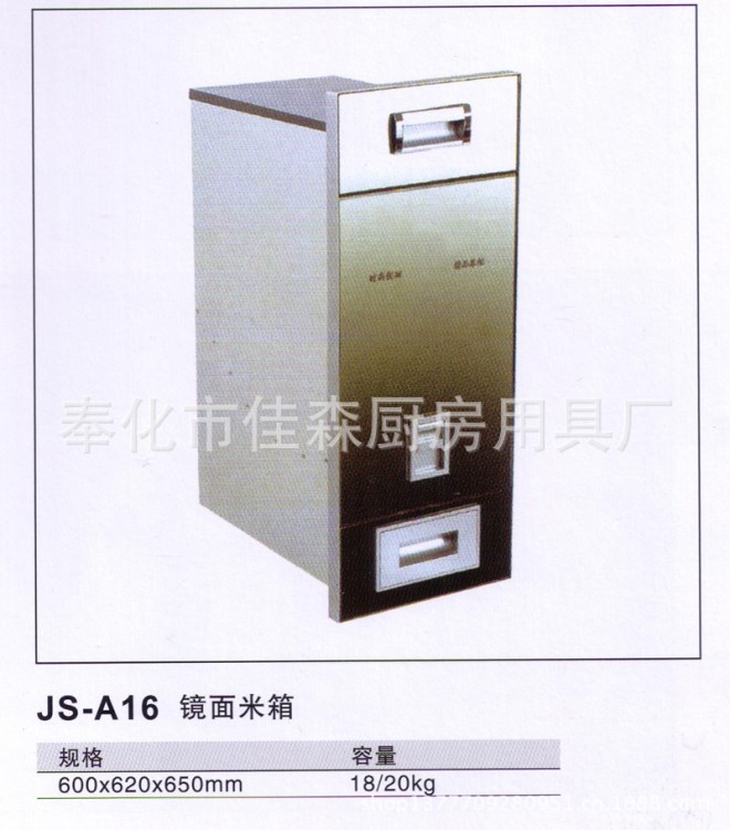 供應(yīng)JS-A16鏡面米柜  柜體多功能組合拉籃