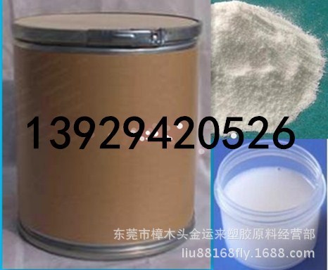 ‘乳液工程塑料SQ1503 耐低溫