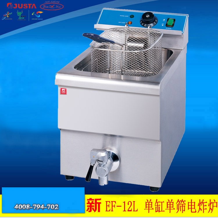佳斯特EF-12L炸鍋單缸單篩電炸爐帶自動放油閥門不銹鋼電炸鍋商用