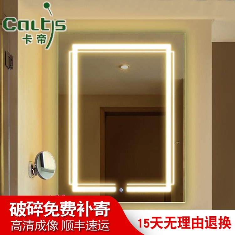 卡帝衛(wèi)浴鏡壁掛懸掛浴室鏡 衛(wèi)生間無框LED透光帶燈光燈鏡洗臉鏡