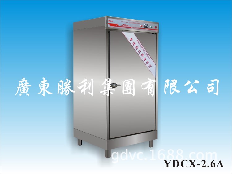 廠家供應(yīng)YDCX-2.6A不銹鋼單門柜式遠紅外線高溫餐具消毒柜