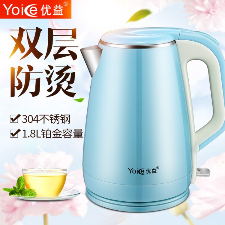 Yoice/優(yōu)益 Y-DSH8電熱水壺保溫燒水壺 電熱開水壺自動斷電快燒壺