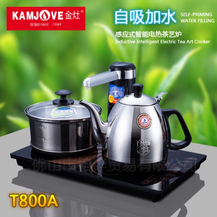 KAMJOVE/金灶 T-800A電熱水壺不銹鋼自動上水抽水加水電燒水壺