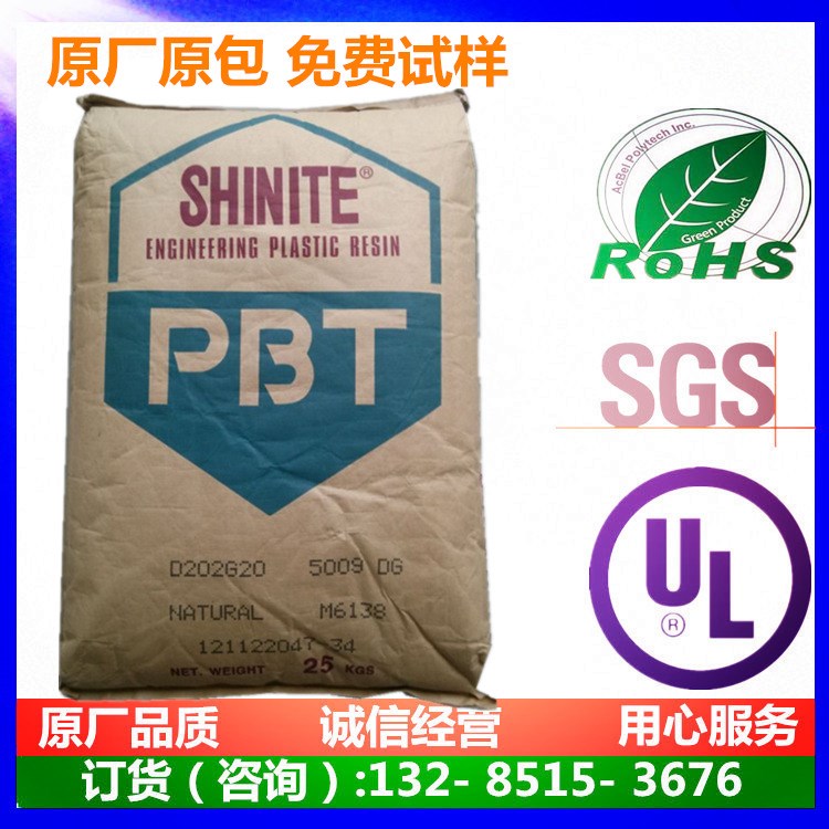 增強級加纖30%PBT臺灣新光2806耐磨高強度pbt汽車電子工程塑料