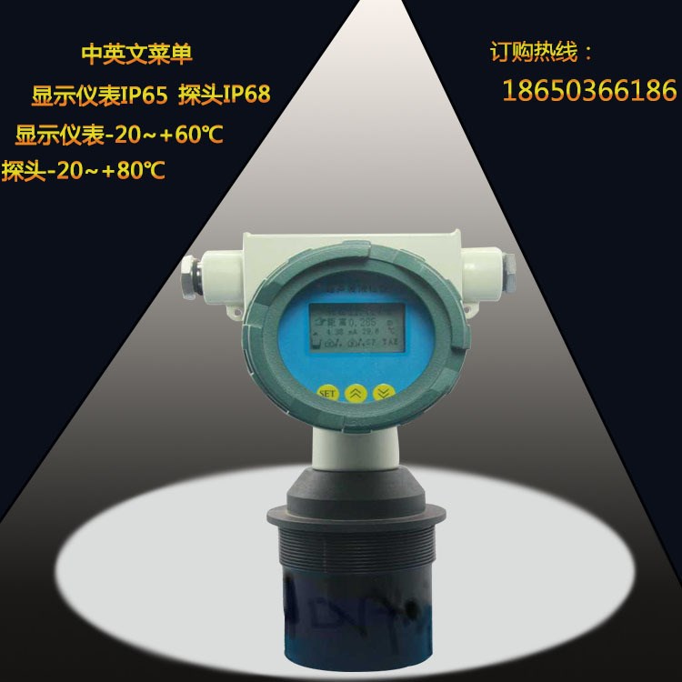超聲波液位計(jì) 防爆非接觸式0-10米液位變送器水位計(jì)傳感器
