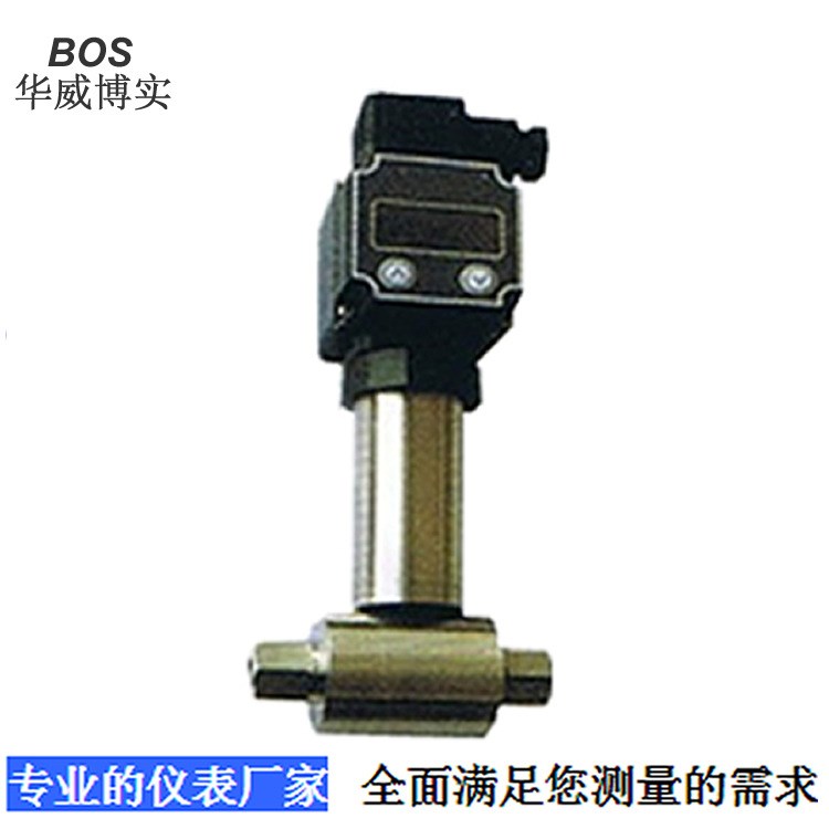 天津供應BOS-D 帶內螺紋風差壓變送器