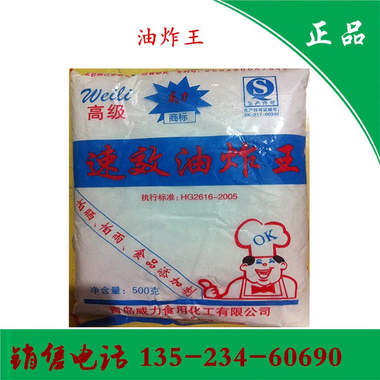 供應油炸 油條 花生 油炸食品 油炸