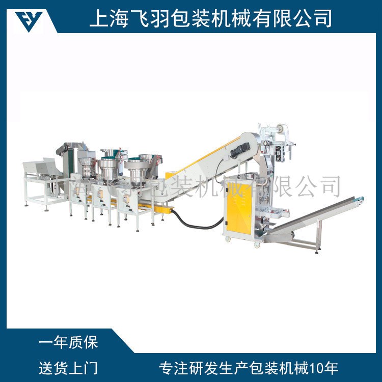 全自动家具配件包包装机生产厂家 可选配称重分拣装置可贴标打码