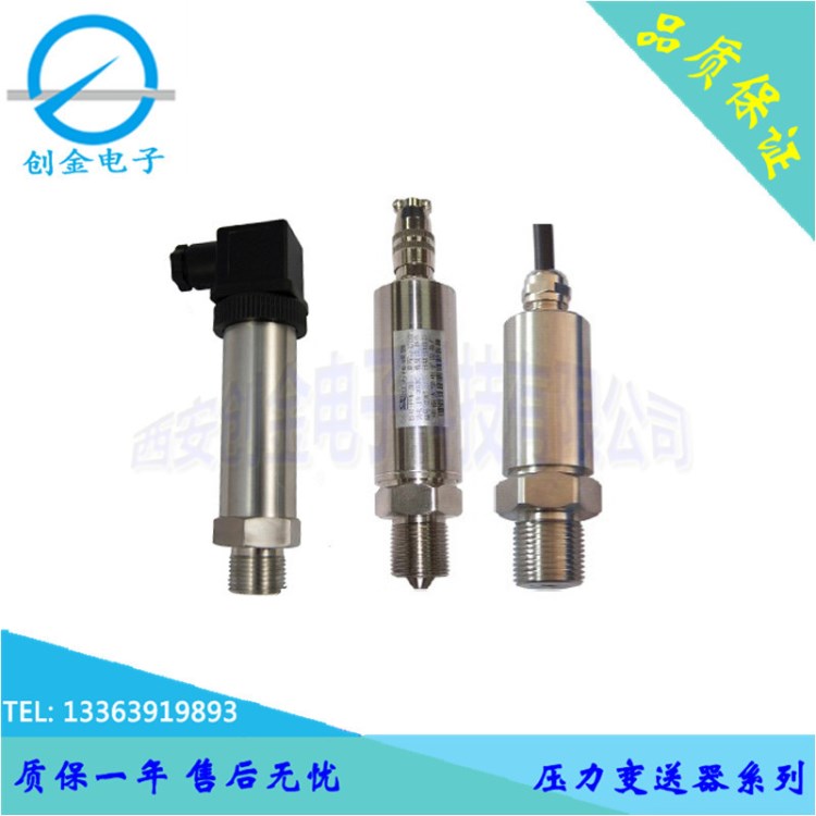 推薦JPG3系列擴(kuò)散硅壓力變送器  高性能壓力變送器質(zhì)量