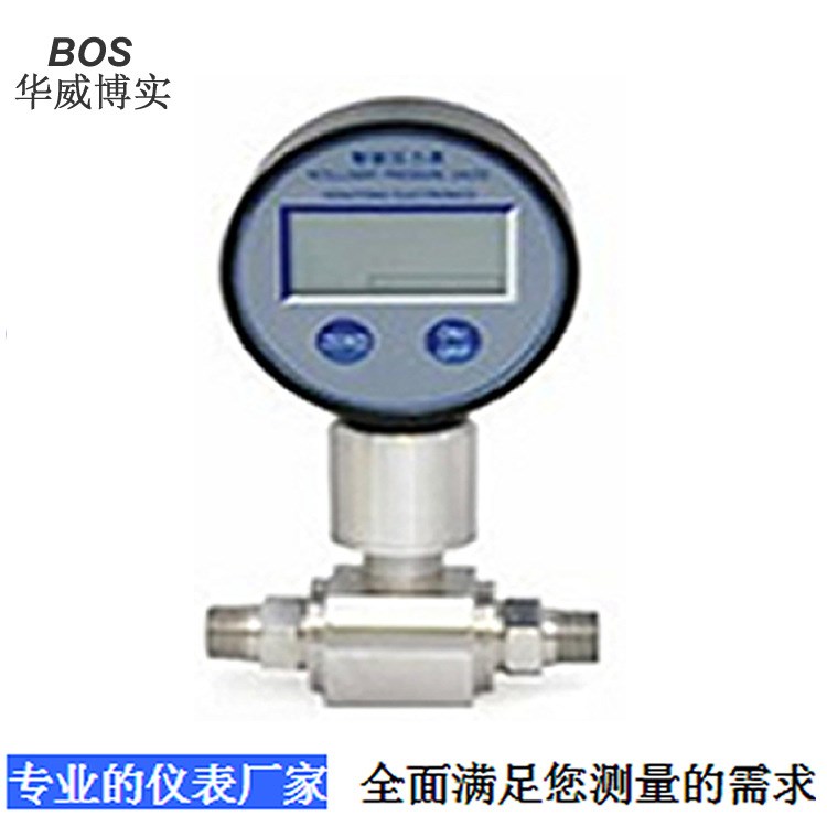 BOS-D風(fēng)差壓變送器的生產(chǎn)廠家青島 太原供應(yīng)