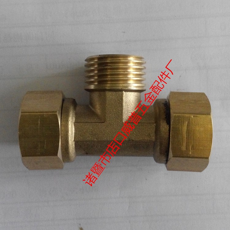 【黃銅加厚】4分側(cè)邊雙活接三通 1/2"單頭外絲帶活接三通 T型三通