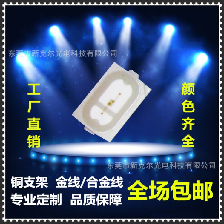 【廠家生產(chǎn)】led3020藍燈 3020藍光 3020藍色 發(fā)光二極管 led3020