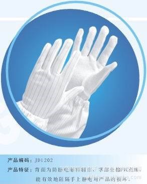 廣州花都黃埔開發區科學城防靜電手套 防靜電衣服供貨中心