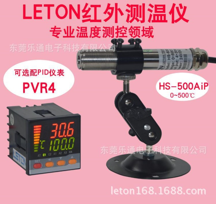 雷特LETON在線式紅外測溫探頭HS-200VT  旋轉(zhuǎn)容器內(nèi)液體測溫儀