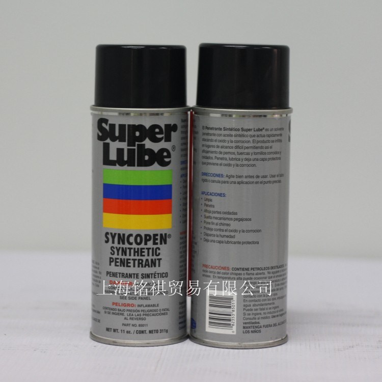 superlube85011原裝螺栓松動(dòng)劑；軸承防銹劑