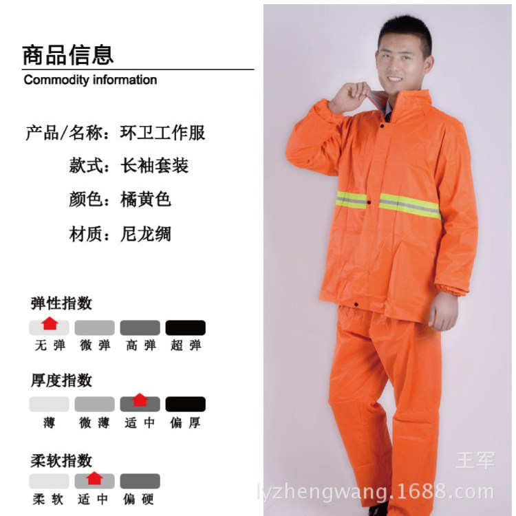 環(huán)衛(wèi)工人雨衣雨披制服