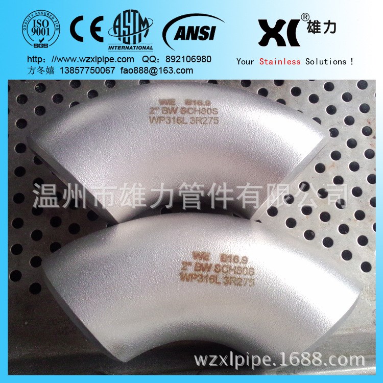 溫州不銹鋼管件現(xiàn)貨超市，溫州不銹鋼304L 316L常規(guī)無縫有縫管件