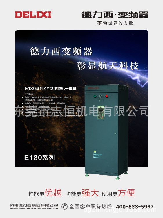 国产德力西注塑机专用变频器30KW 380V 空调专用变频器