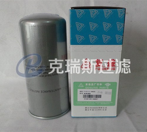 生產骨架耐用復盛空壓機 油濾芯2605530180機油濾芯 價格