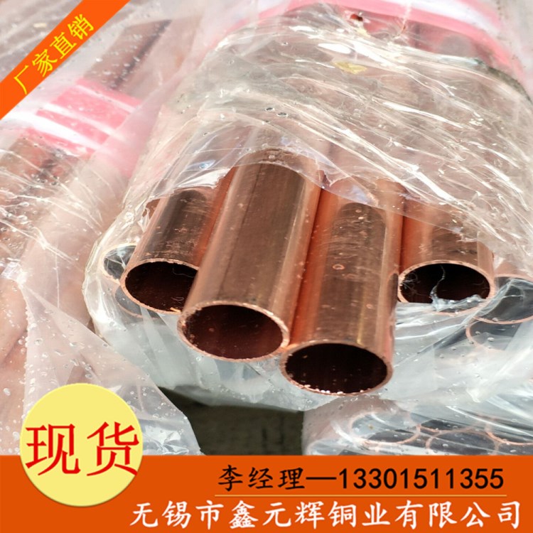 南京直供紫銅管 12.7*0.1mm 空調銅管 T2高精度環保紫銅管