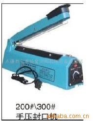 永特力200型封口機(jī) 手壓封口機(jī) 塑料袋封口機(jī) 封茶葉袋 封口20cm