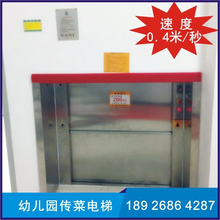 雜物電梯廠food elevator傳菜電梯酒店傳菜梯100--250kg餐梯定制