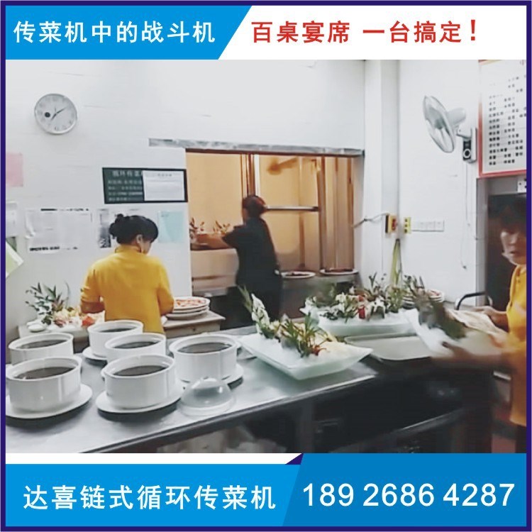廠家直銷循環(huán)鏈?zhǔn)絺鞑颂葸B續(xù)式傳菜機(jī) 非特種設(shè)備餐梯飯店傳菜機(jī)