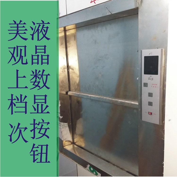 廠家定做酒店傳菜梯推車式食堂垂直升降機(jī)速度24米每秒 定金
