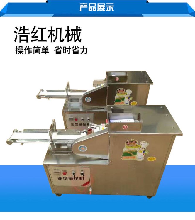 新型麻花機(jī)食品機(jī)械 商用自動淋油成型機(jī) 仿手工靜壓麻花機(jī)全自動