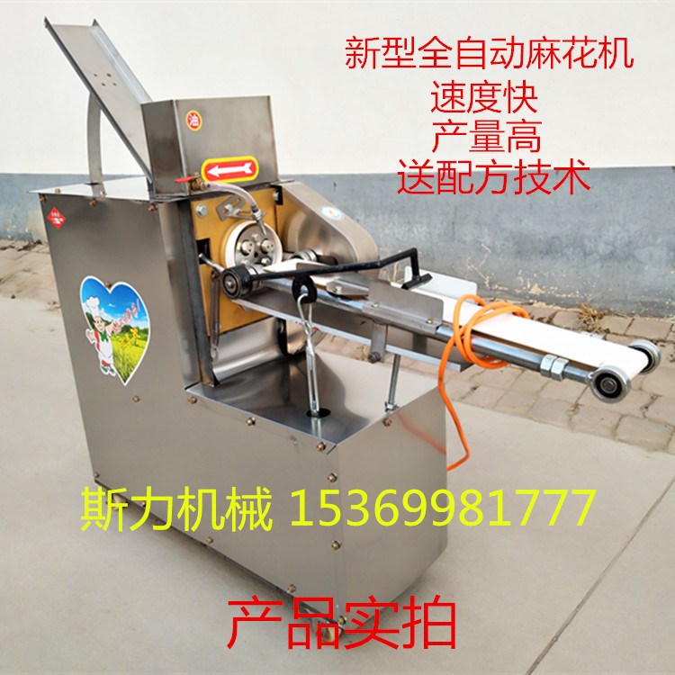 麻花機(jī)小型商用 新型麻花機(jī) 仿手工麻花機(jī)自動(dòng)淋油 麻花機(jī)器廠家