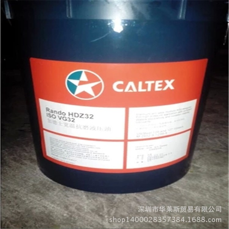 液壓油 加德士Rando HDZ100液壓油 特級(jí)抗磨液壓油