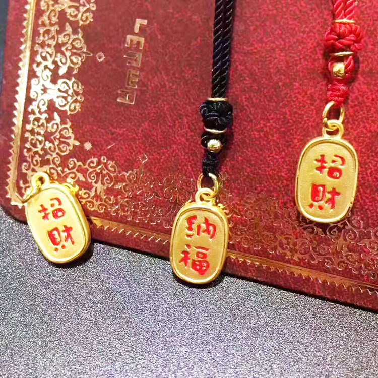 999足金3D硬金黃金招財(cái)納福牌吊墜吉祥精致小巧送禮寶寶周歲禮物