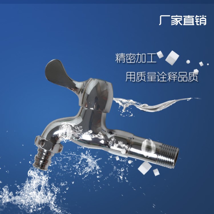 全銅 快開 單用 洗衣機 水龍頭