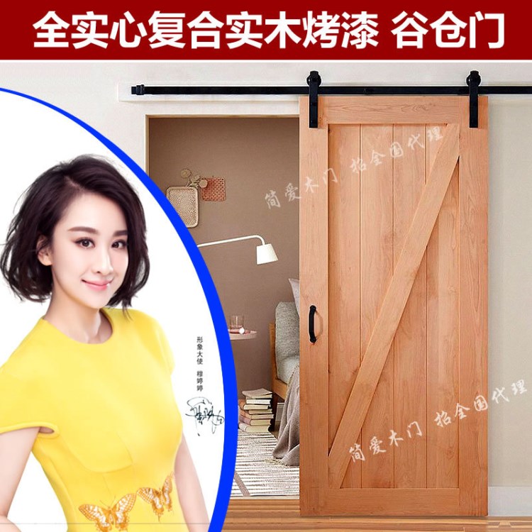 供應(yīng)全實(shí)心復(fù)合實(shí)木烤漆歐美式谷廠門客廳臥室內(nèi)門廠家直銷G8
