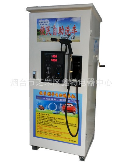 2017款HR-2C投幣刷卡自助洗車機(水槍盒門智能自動開啟）