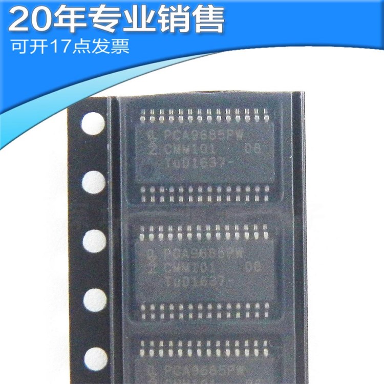 供應PCA9685PW TSSOP28 LED驅(qū)動器 電源管理芯片 貼片 電子元器件