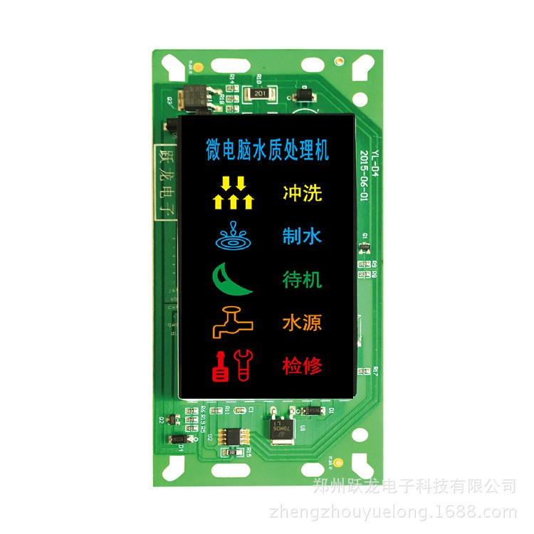 【鄭州躍龍】YL-D3高性價(jià)比凈水器電腦板 大方屏RO水機(jī)控制板