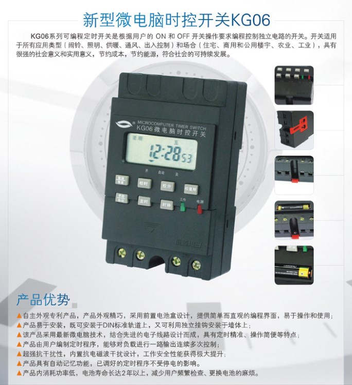 新型微電腦時控開關(guān) KG06 timer switch 智能定時開關(guān)控制器