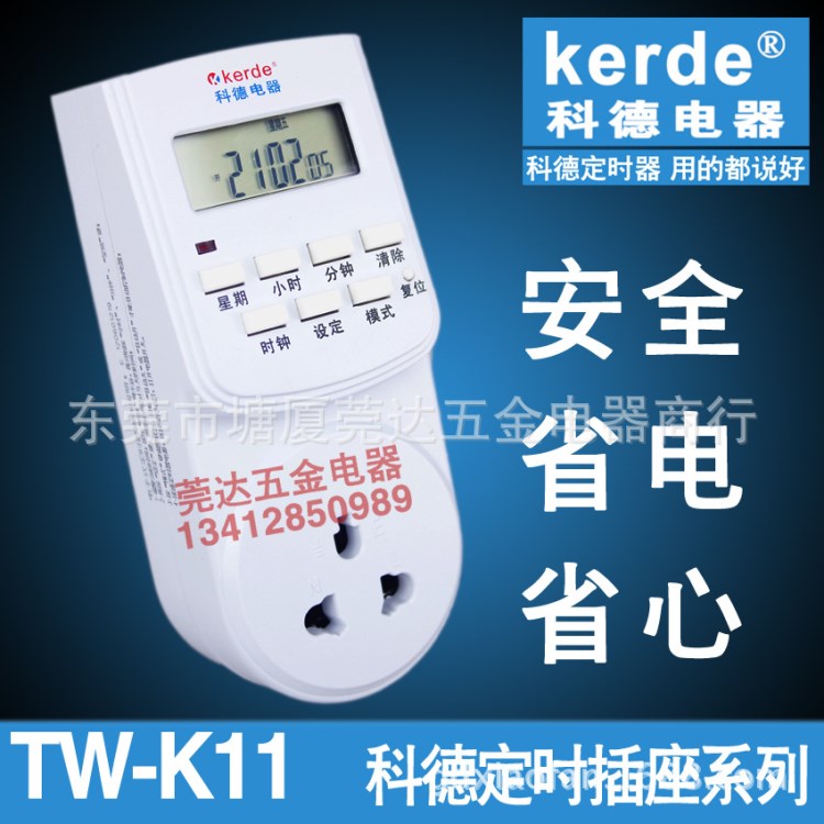 科德定时器TW-k11电子编程定时插座 定时开关 计时器