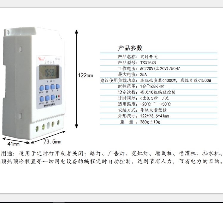 微電腦時(shí)控開關(guān) 220V智能定時(shí)開關(guān) 全自動(dòng)定時(shí)開關(guān) 阻容降壓TS316