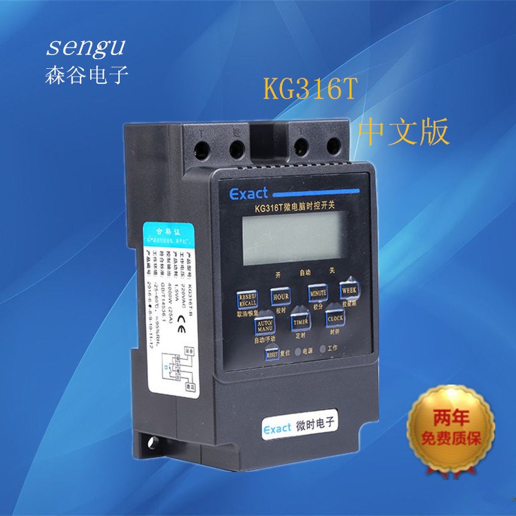 廠家直銷 時(shí)控開關(guān)KG316T 220V 路燈定時(shí)開關(guān)控制器 量大包郵