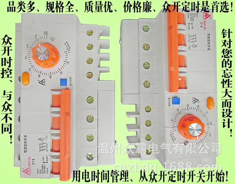 3P四线120分钟定时断路器 动力配电时控开关零线可关断定时器