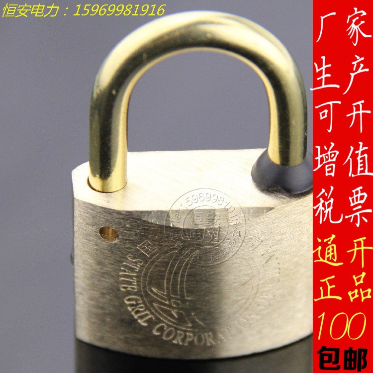 昆侖牌鎖具 35戶外箱銅鎖 銅鎖勾 通開鑰匙防水掛鎖 電力配表鎖頭