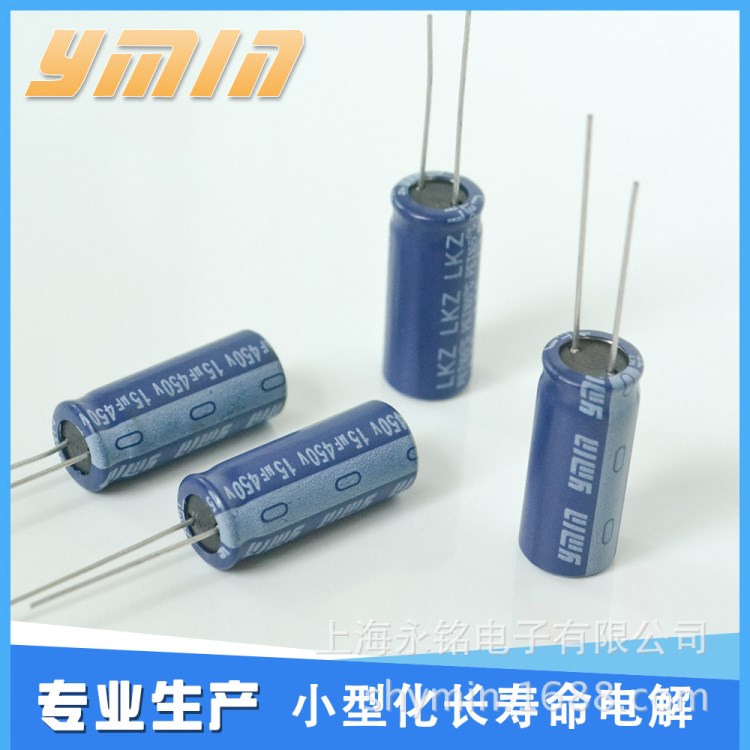 廠家直銷中高端電解電容4.7UF/400V