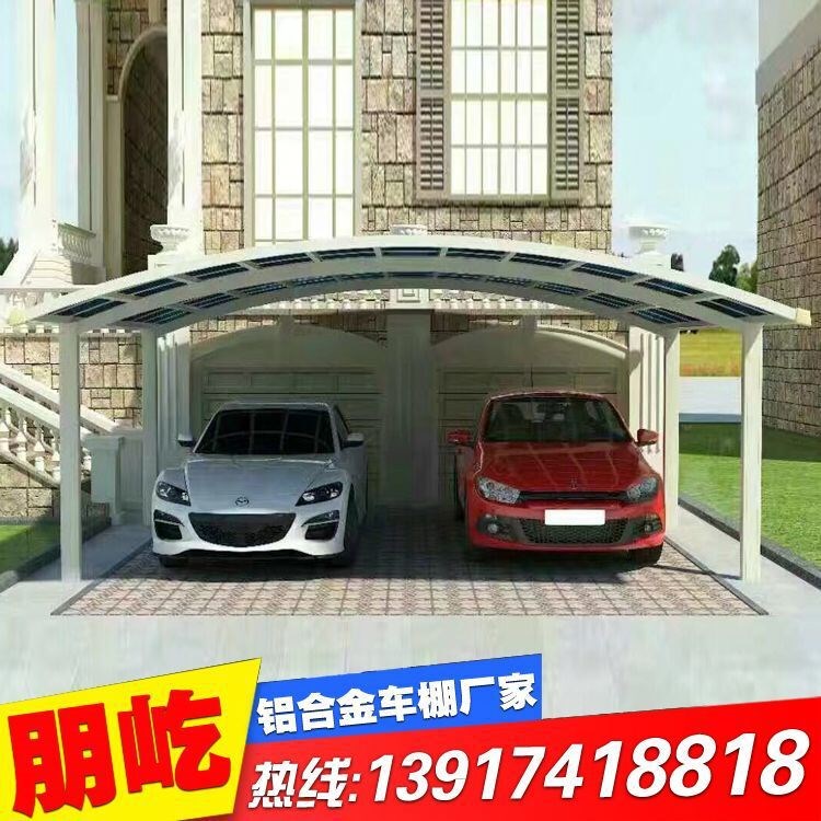 定制別墅鋁合金停車棚 鋁合金車棚廠家 窗臺棚 露臺棚 伸縮雨棚