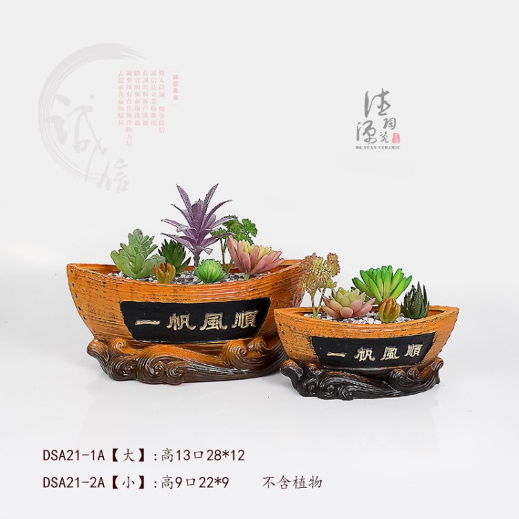 批发环保【帆船形】花盆容器园艺用具陶瓷家居kc DSA21-2A