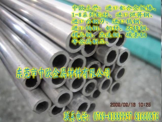 2012鋁合金