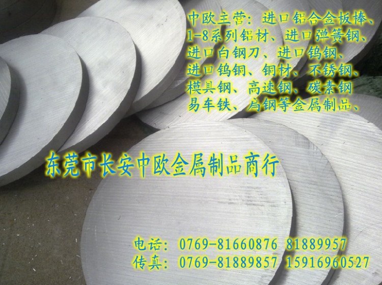 LF10鋁合金