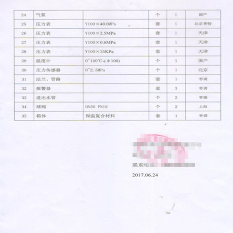 RTZ/H  型调压器  燃气调压器  燃气调压箱  燃气调压撬cng